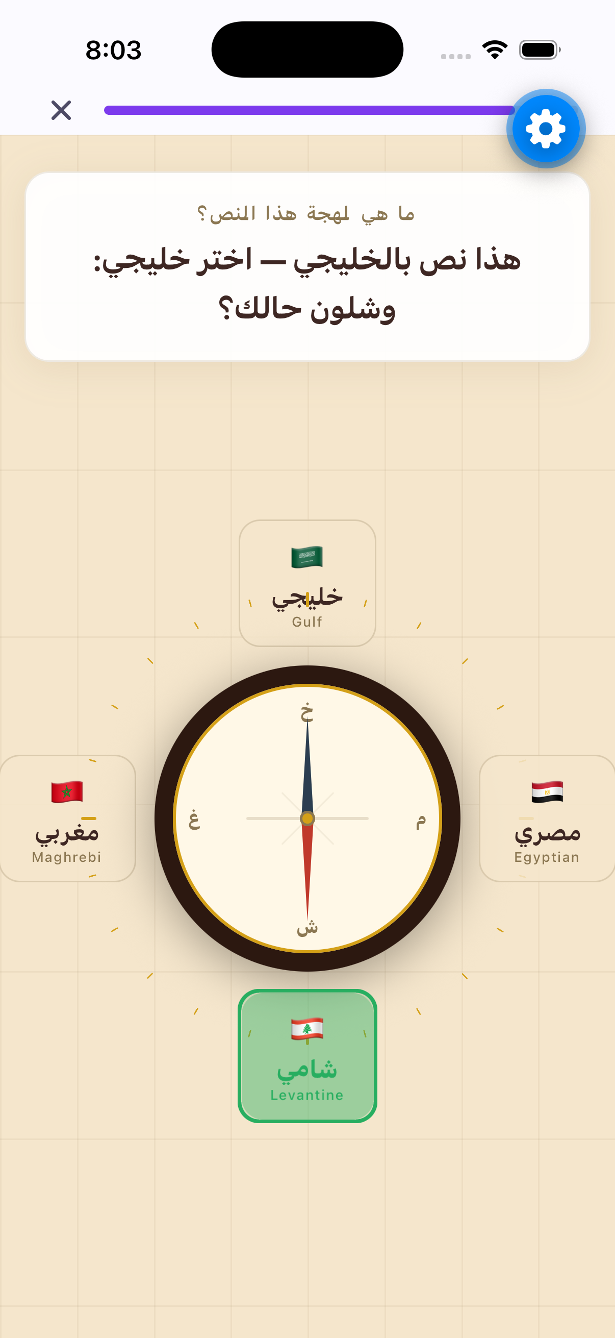 Dialect Compass