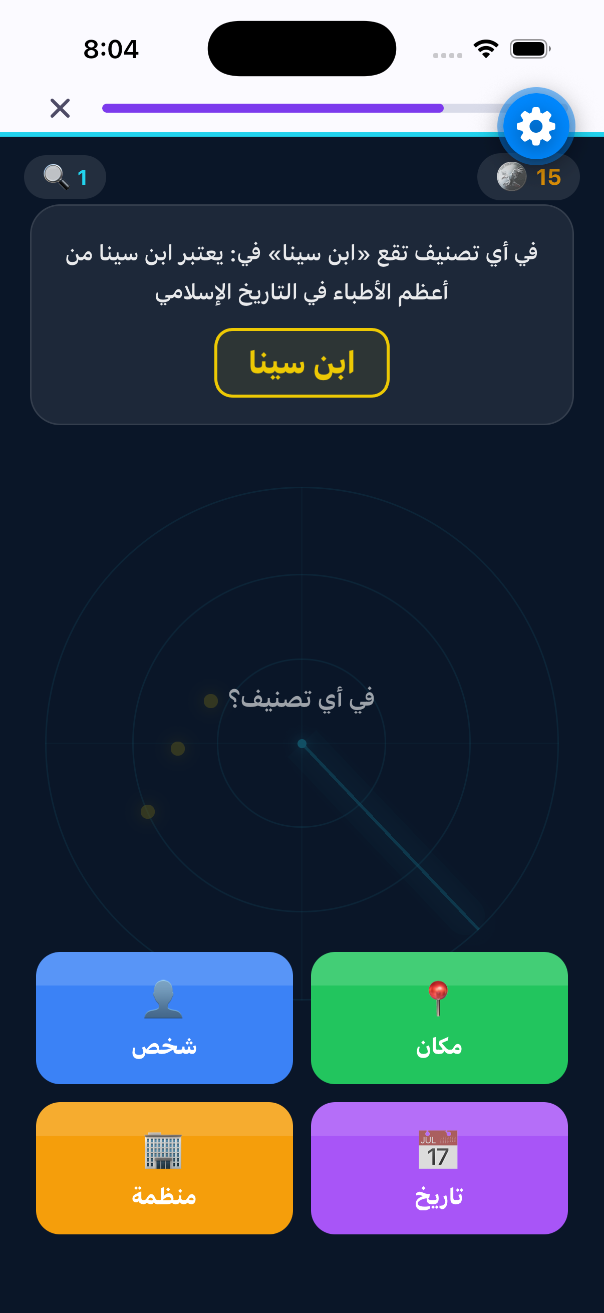 Entity Radar
