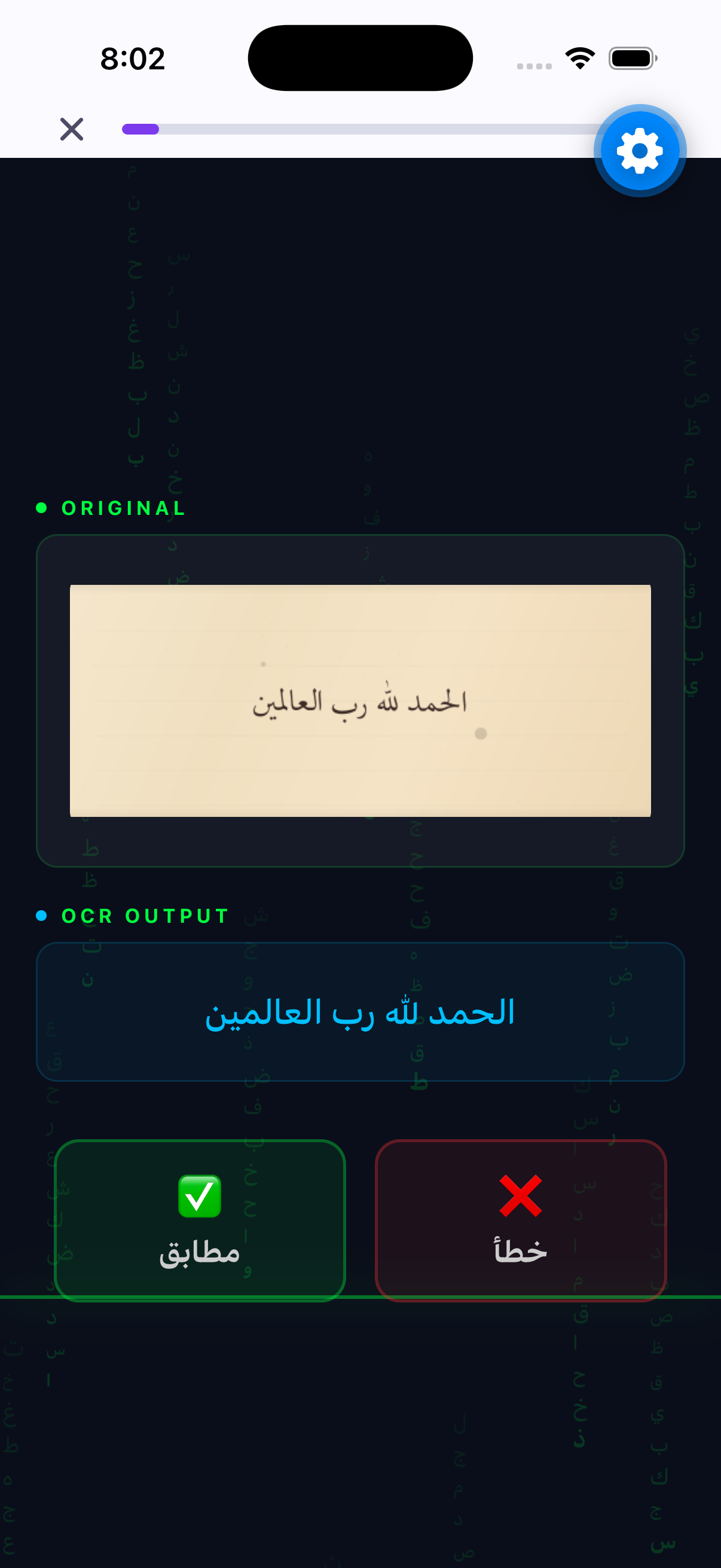 OCR Check