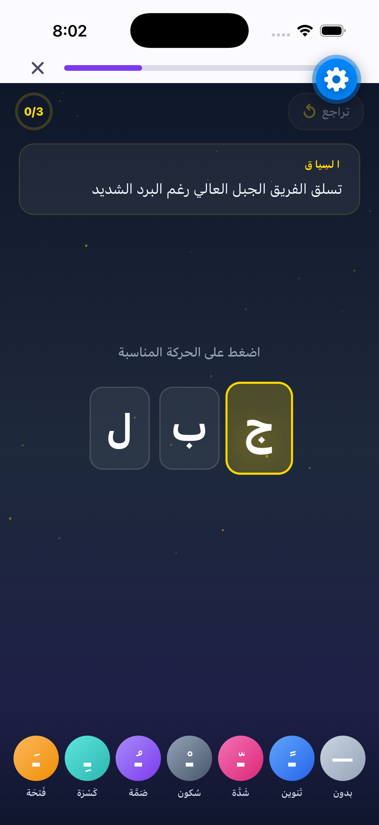 Tashkeel